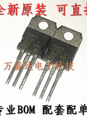 全新原装 STP50NE10 P50NE10 TO-220 50A 100V 场效应管 进口