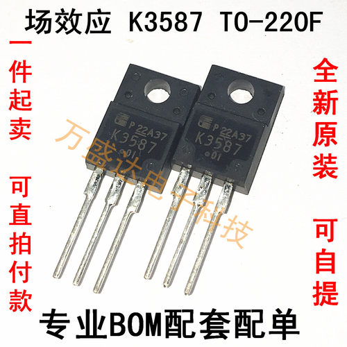2SK3587-01MR K3587 TO-220F  场效应 MOS管 全新原装