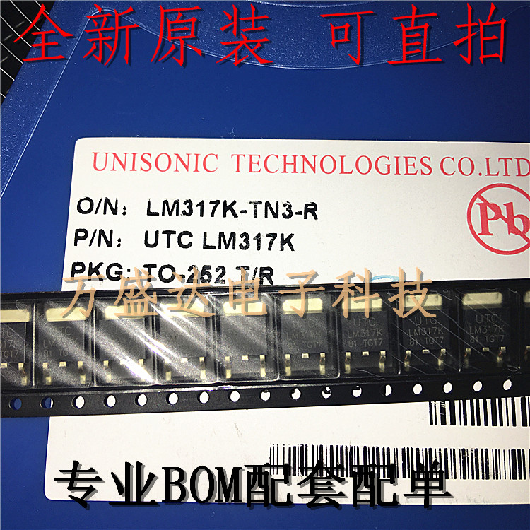 LM317K  UTC SOT-252 三端稳压器 全新原装