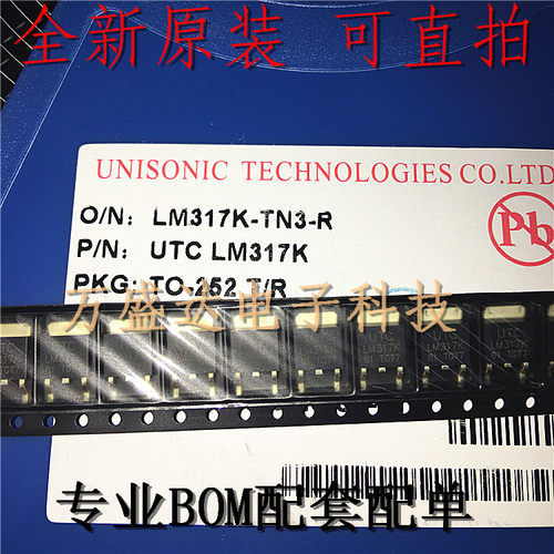LM317K  UTC SOT-252 三端稳压器 全新原装