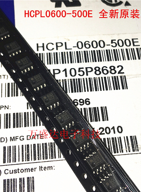 HCPL-0600-500E HCPL0600 SOP-8 贴片 光电耦合器 全新原装进口