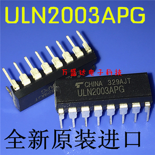 ULN2003APG DIP16 ULN2003AG ULN2003AN 驱动芯片IC全新进口原装