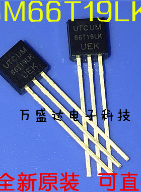 UM66T19LK 66T19LK UM66T-19L TO-92 音乐芯片 全新原装