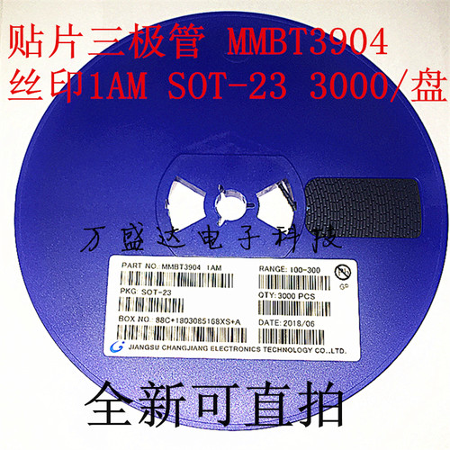 贴片三极管 MMBT3904 2N3904 丝印1AM SOT-23 整盘3000个  包邮