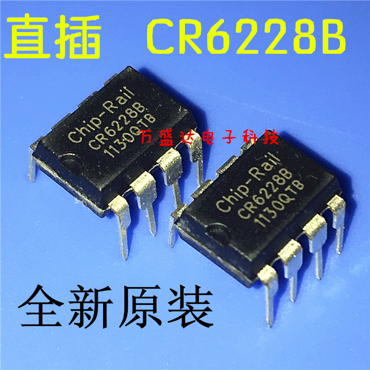 CR6228B CR6228T 开关电源芯片IC集成块 直插 DIP-8 原装进口