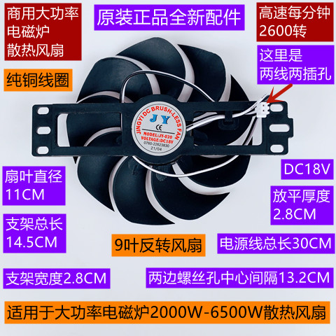 6500W大功率电磁炉9叶反转风扇