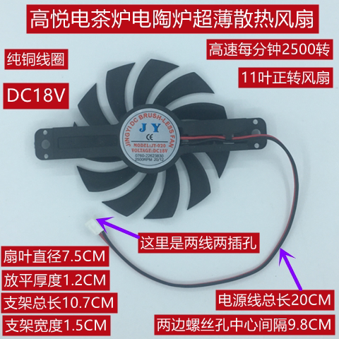 18V风扇11叶扇叶直径7.5CM