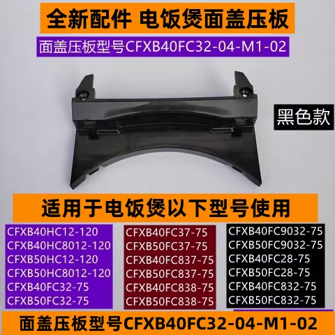 压板型号CFXB40FC32-04-M1-02