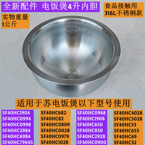 SF40HC1904内胆4升316L不锈钢款