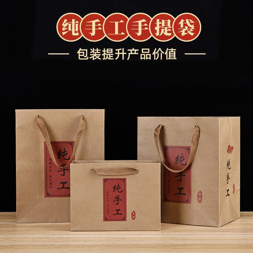 牛皮纸袋纯手工手提袋烘焙纸袋月饼包装袋年货熟食食品蜂蜜纸袋子