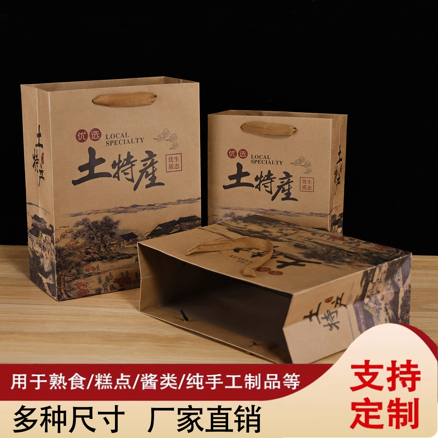 加厚土特产牛皮纸袋手提袋礼品袋纯手工制作包装袋山珍袋定制logo