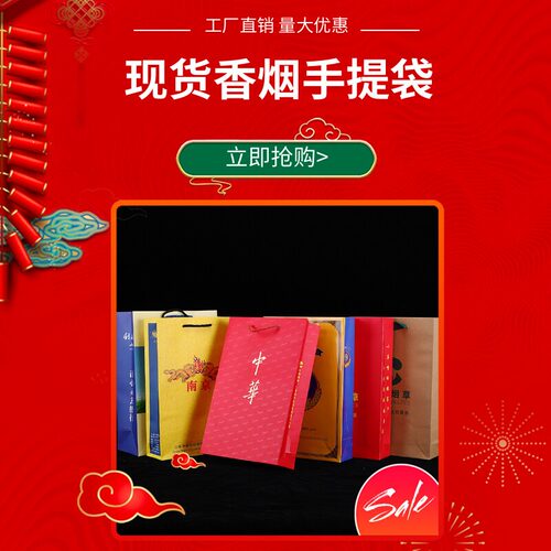 香烟礼品袋牛皮纸纸袋加厚