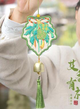 艾叶花束香囊挂件车载香氛小挂件香包端午节平安福袋腰佩包包挂件
