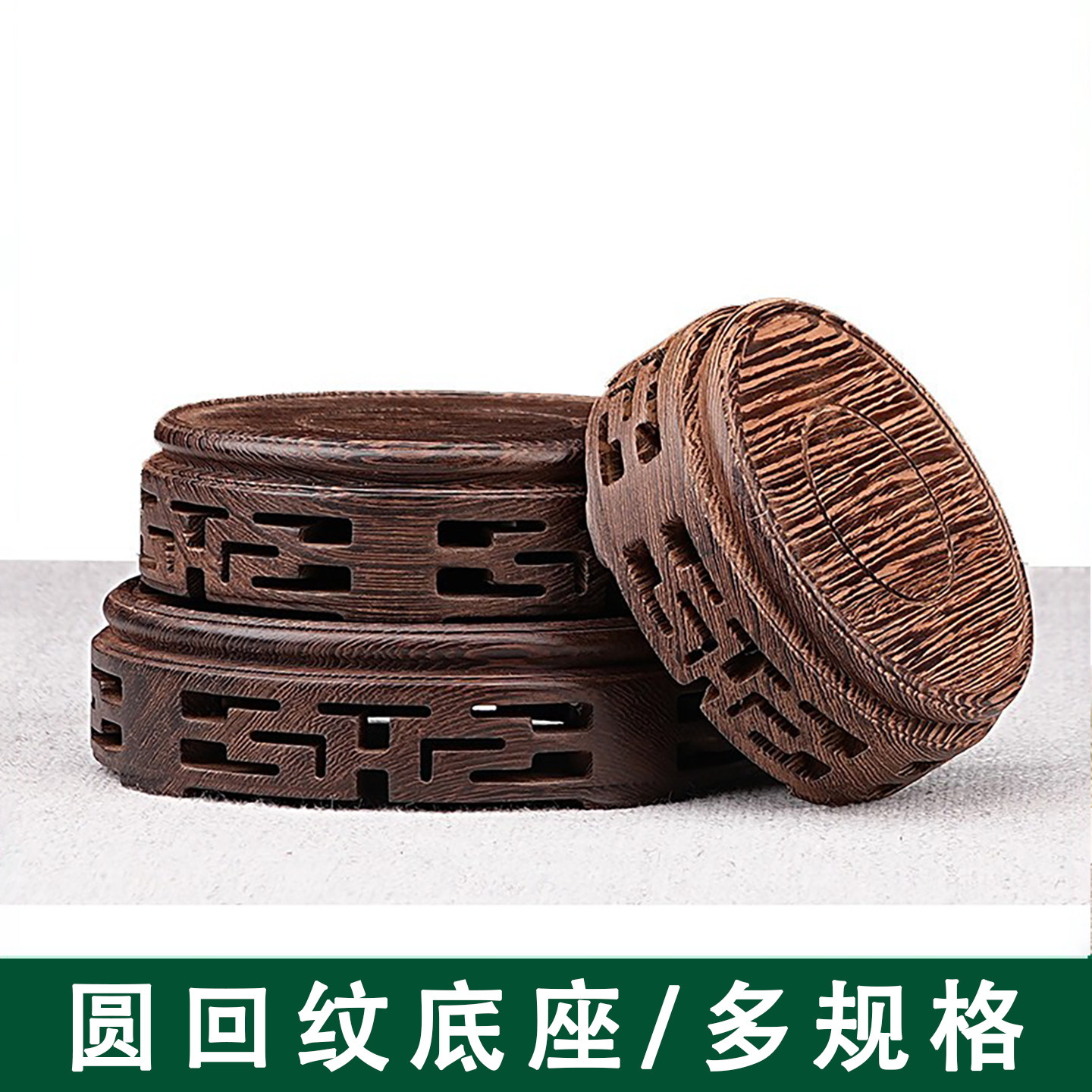 实木鸡翅木黑檀紫砂茶壶微盆景香炉花瓶玉石摆件回纹木托圆形底座