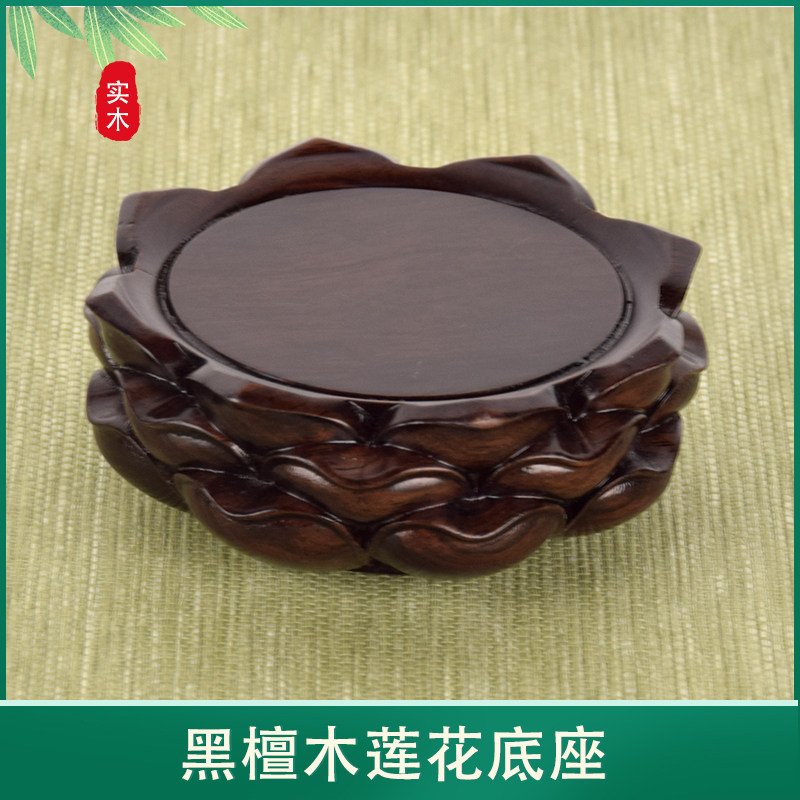 非洲黑檀莲花底座实木雕