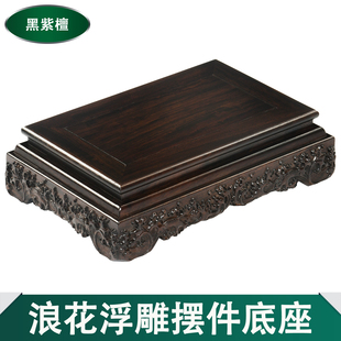 红木黑檀木明式摆件实木佛像底座奇石花盆盆景紫砂壶茶具底座托架