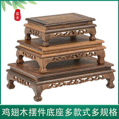 鸡翅木底座红木工艺品摆件底座实木正方奇石头花盆景佛像茶壶木托
