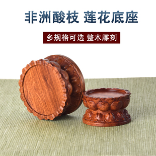 红木莲花座实木木质佛像底座酸枝神像木垫木托圆形摆件木制底座
