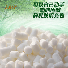 泰国进口原料天然乳胶丁填充物颗粒碎乳胶枕头沙发坐垫玩具抱枕