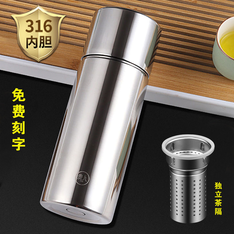 正品贵人316钢茶水分离泡茶水杯