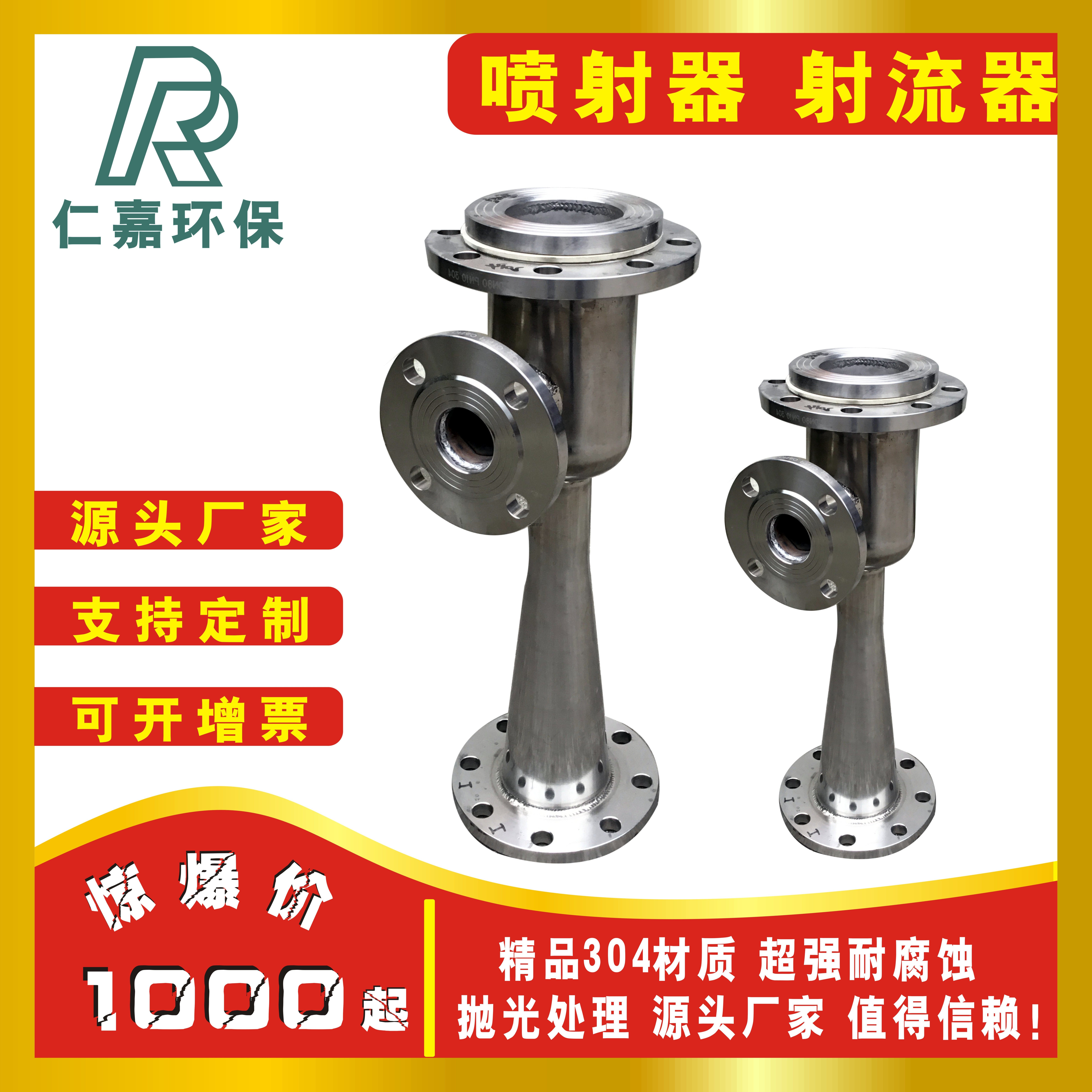 WNP/WGP酸碱喷射器 文丘里射流曝气 离子交换器 气液混合加药设备|ruв категории оборудование/инструменты, машины и оборудование, химической трубопровода и аксессуары - от Buy2taobao.com для оказания профессиональной услуги покупки агента Taobao