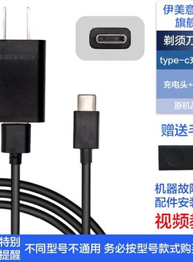 博来配件充电器适用于飞科剃须刀A06FS619 FS620 FS622 FS623