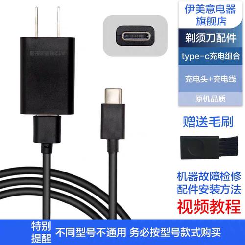 飞科充电器剃须刀