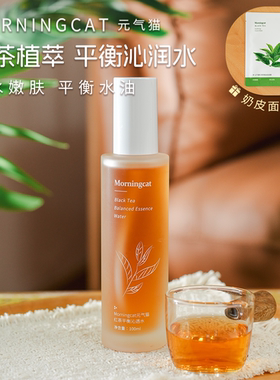 元气猫红茶沁透水100ml 保湿舒缓水感易吸收清爽平价补水清透