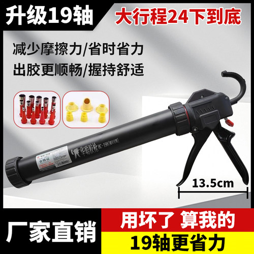 美容装修专用省力21轴承打胶神器