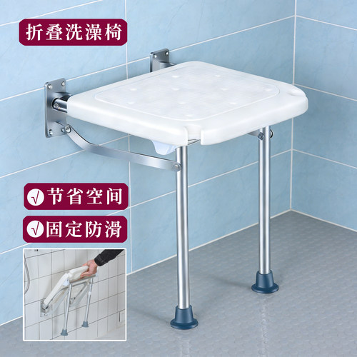 壁挂折叠防滑老年助浴椅
