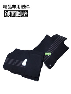 思域原装脚垫本田原厂雅阁飞度4S奥德赛艾力绅专用地毯绒杰德CXRV