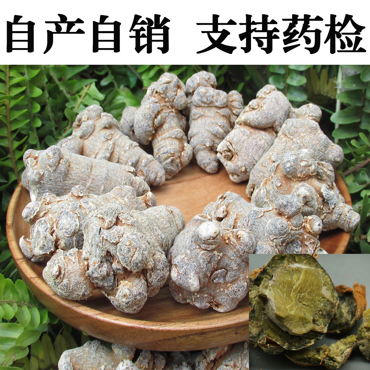 文山三七正品特级精选云南正宗 仿野生25头500g 可直播打超细粉