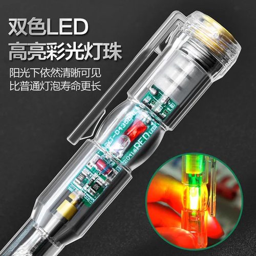 高亮双彩光感应测专用电笔查断点