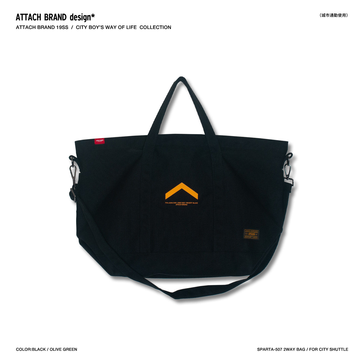 attach 日系简约百搭加厚大容量手提旅行袋托特斜挎帆布包 男女