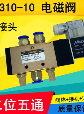 4V310-10电磁阀二位五通换向阀AC220V控制阀dc24v接头