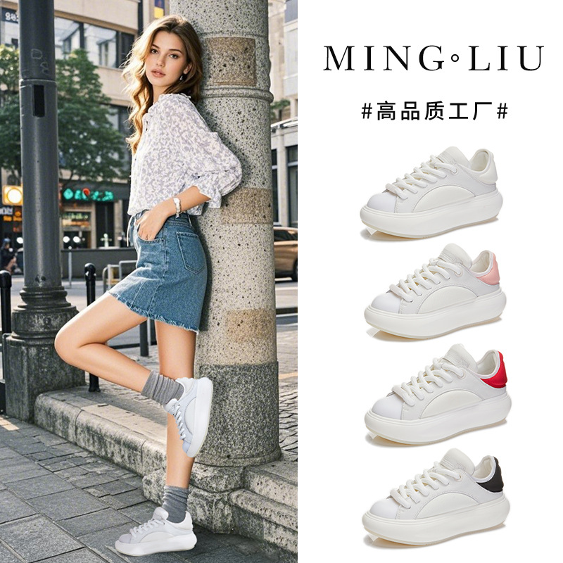 吸膜底真皮女鞋2025秋季新款女士板鞋百搭休闲鞋厚底增高小白鞋
