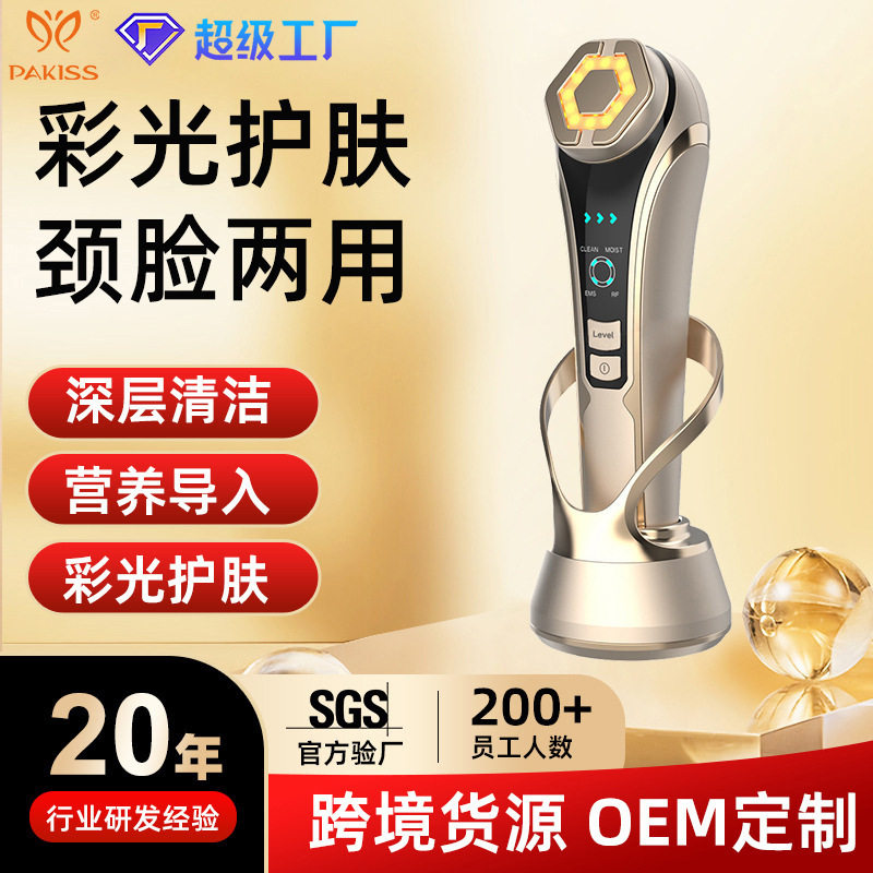 跨境美容仪嫩肤精华面膜导入仪家用皮肤震动导出清洁器眼霜美眼仪