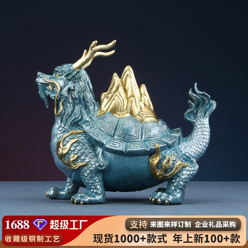 彩铜金山龙龟摆件铜龟家居玄关客厅新中式工艺品开业礼品