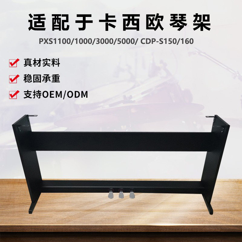 卡西欧电钢琴木架含三踏板木质琴架电钢琴架钢琴配件考级支架非原
