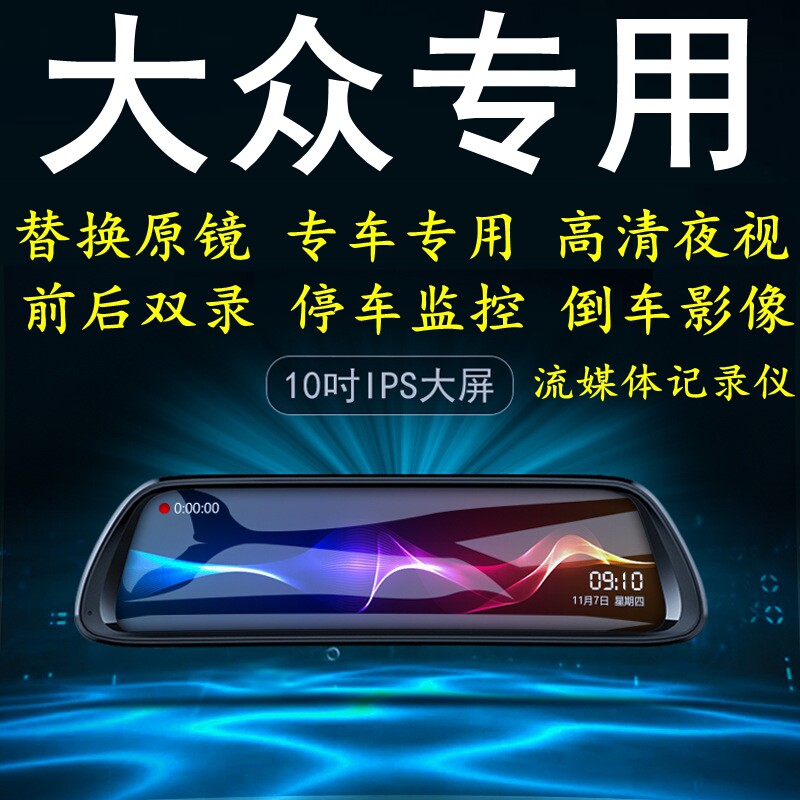 奔驰A级G级GLE级CLA级GLA级GLB专用后视镜倒车影像行车记录仪