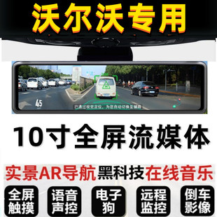 沃尔沃行车记录仪xc60/S90/S60L/V60/S40/S80L专用后视镜电子狗