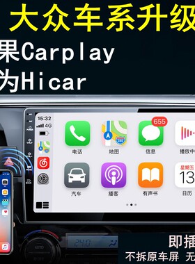 大众T-ROC探歌探岳ID.6CROZZ揽境途锐迈特威hicar无线carplay盒子