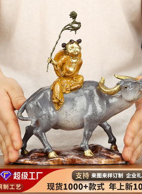 彩铜牧童骑牛摆件家居玄关办公室开业乔迁礼品装饰品