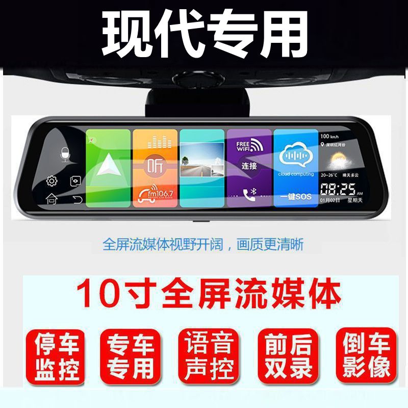 2022现代伊兰特行车记录仪