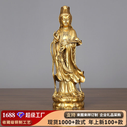 黄铜立观音摆件工艺品观音菩萨佛像居家摆设铜饰品