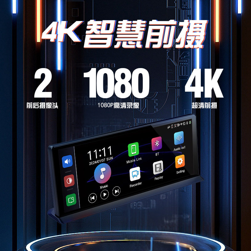 大屏中控台式CarPlay互联手机投屏4K行车记录仪倒车影像高清夜视