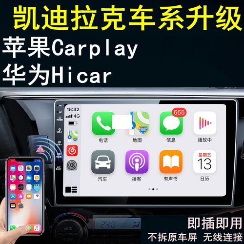 凯迪拉克CT5 CT6 CT4 XT6 XT5 XT4 XTS ATS无线carpaly盒子Hicar