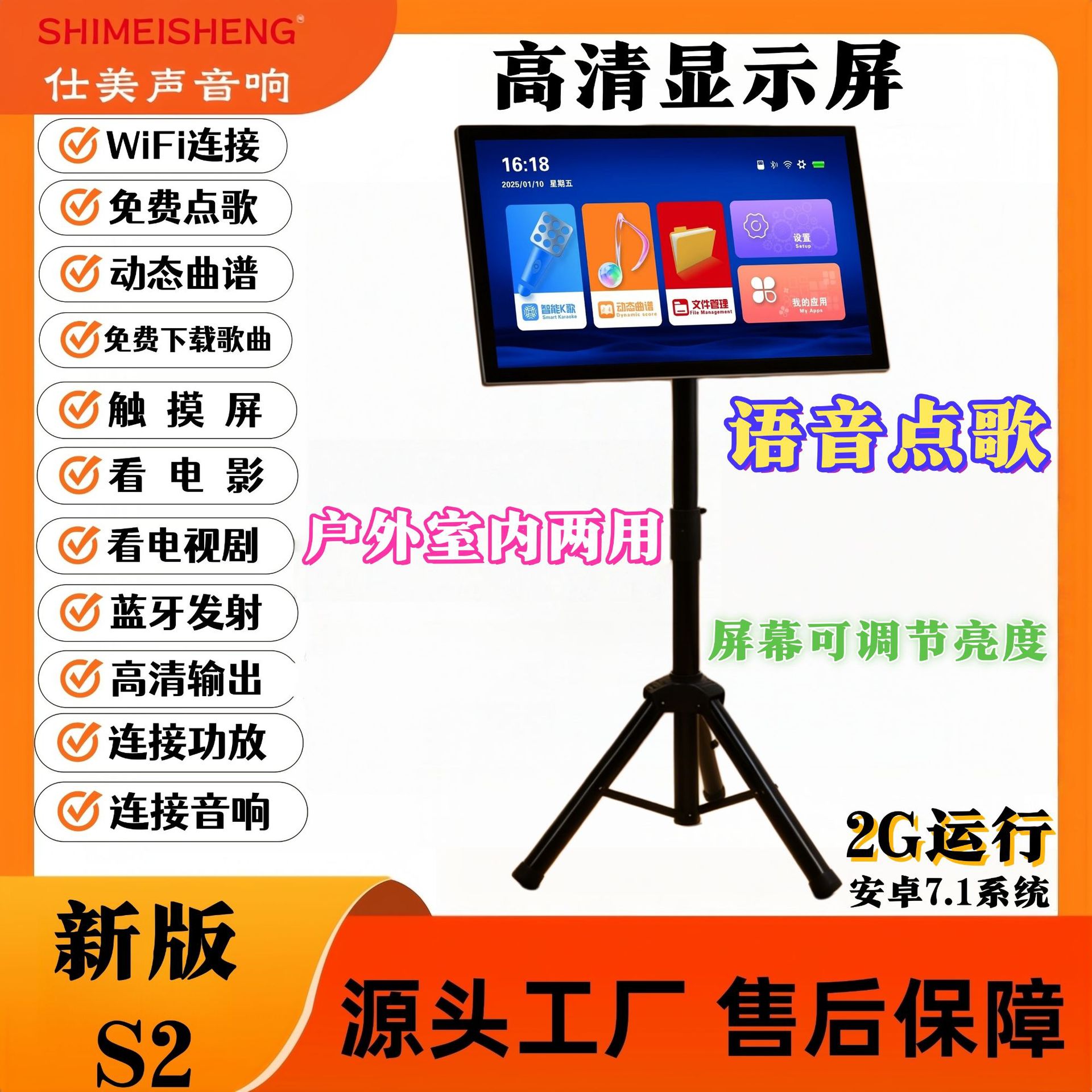 批发2026新款户外点歌机家用触屏一体机ktv唱歌读谱网络小电视读