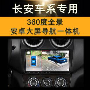 CS55 CS35 CS85锐程CC专用360度全景行车记录仪 CS95 长安CS75