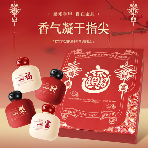 KYTY沁润抗皱手甲精华霜滋润保湿防干裂改善粗糙高级感礼盒伴手礼